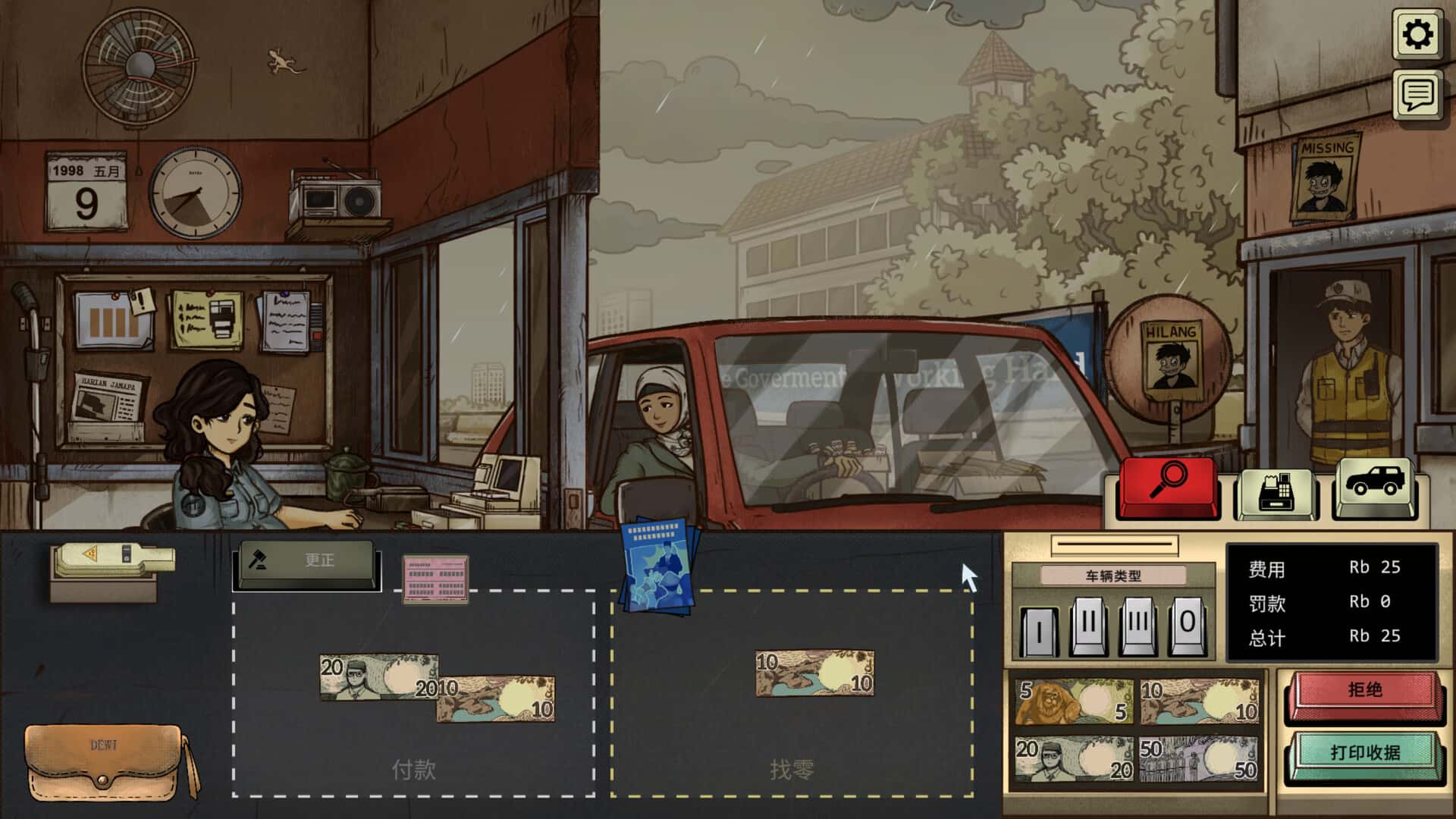 游戏截图4